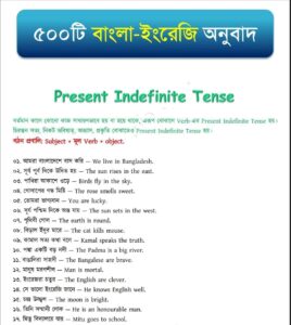 bengali to english translation book pdf