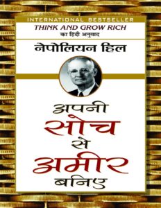think and grow rich in hindi pdf

