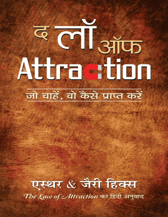 law of attraction in hindi book