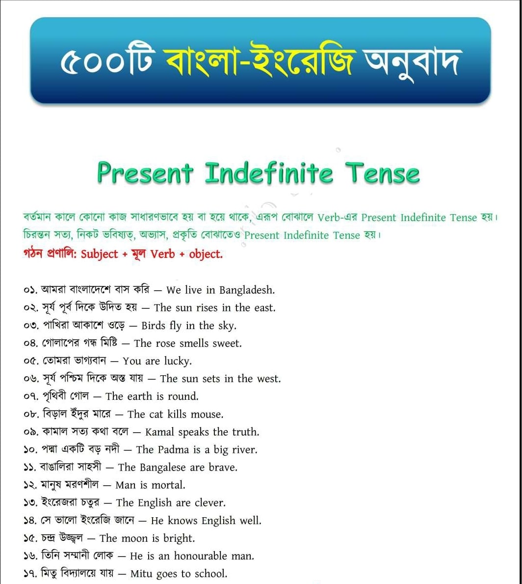 bengali-to-english-translation-book-pdf-freepdfcopy