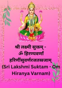 shree suktam pdf​