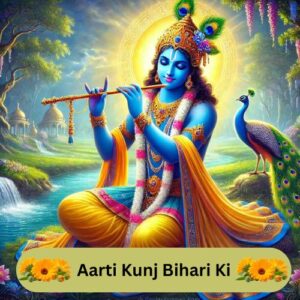 aarti kunj bihari ki lyrics pdf